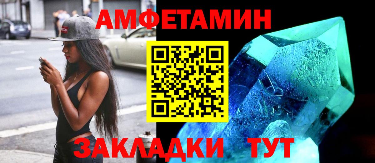 АМФЕТАМИН  Амфетамин Розовый  Вход с VPN  Аргун 