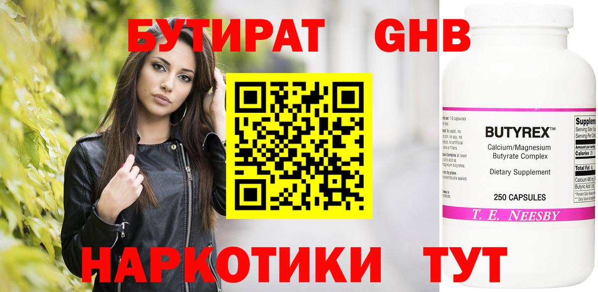 Бутират оксана Аргун