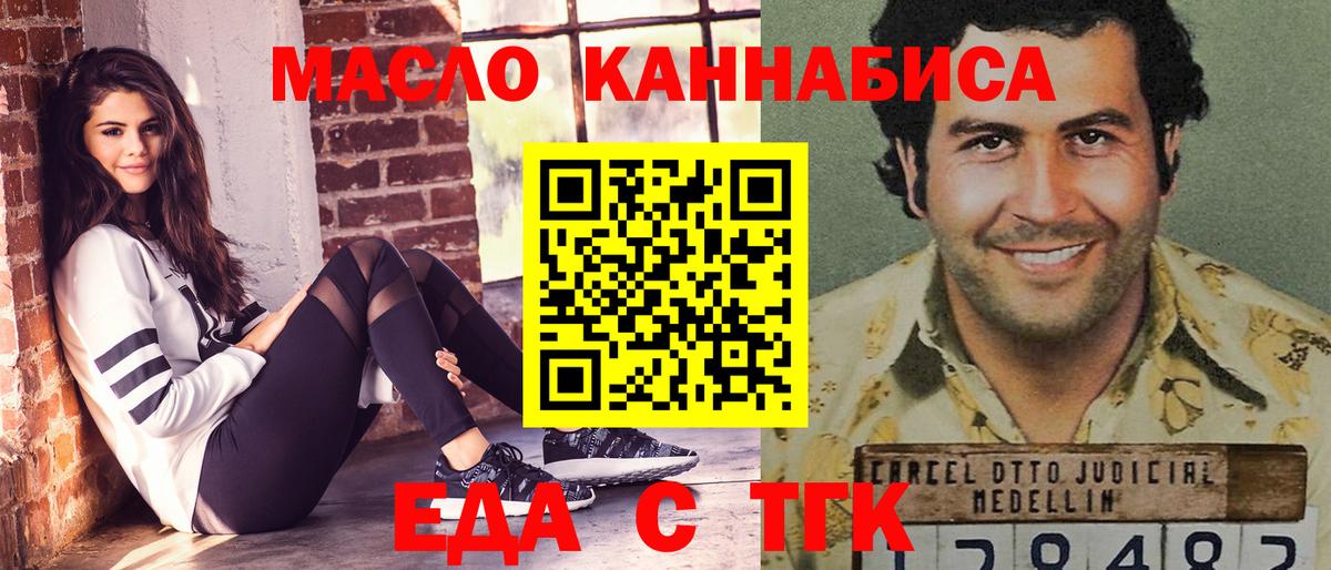 Меф   ТГК  COCAIN  ГАШИШ  Вход с VPN  Аргун  Каннабис 