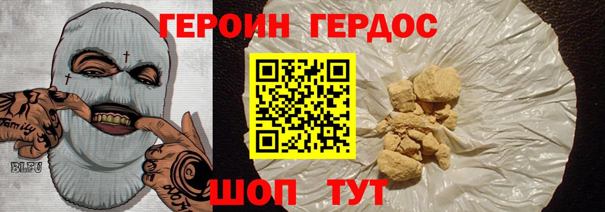 Аргун  ГЕРОИН  Вход с VPN  ГЕРОИН VHQ 