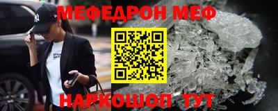 мефедрон Тулун