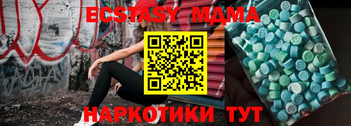 МДМА кристаллы  Вход с VPN  MDMA молли  МДМА  Аргун 