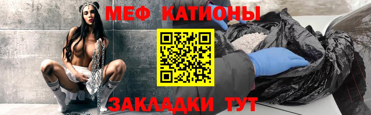 Меф кристаллы Аргун
