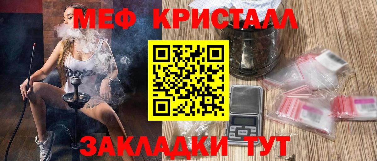 Аргун  МЕФ VHQ  Вход с VPN  МЯУ-МЯУ кристаллы 