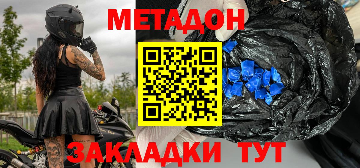 МЕТАДОН белоснежный  Вход с VPN  blacksprut   Аргун 