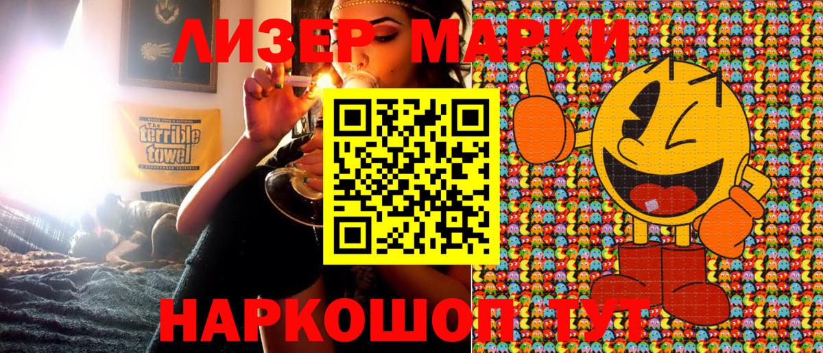 Марки NBOMe 1,5мг  Вход с VPN  Наркотические марки  Аргун 