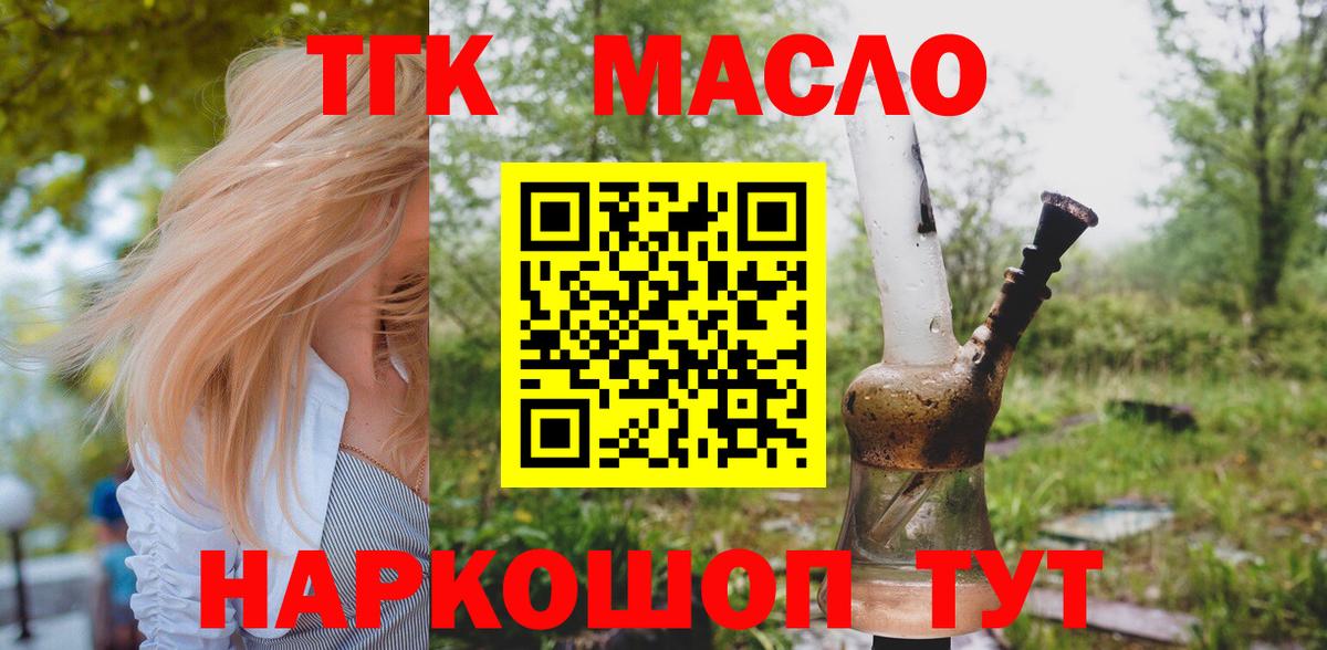 купить наркотик  Вход с VPN  Аргун  Дистиллят ТГК вейп с тгк 